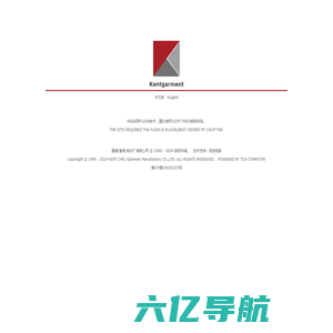 建德(香港)制衣厂有限公司   KENT (HK) Garment Manufactory CO.,LTD