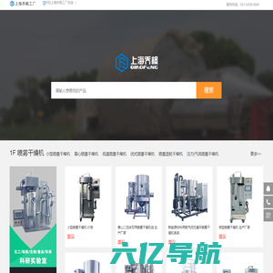 小型喷雾干燥机_闭式循环喷雾干燥机生产厂家_上海乔枫