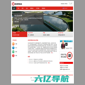 BANNA 上海百纳控制工程技术有限公司