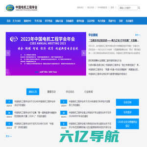 欢迎访问中国电机工程学会门户网站