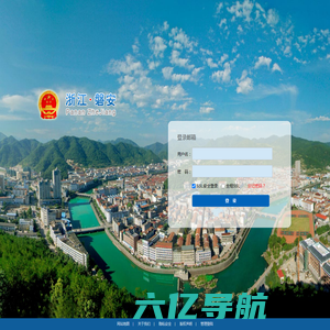浙江·磐安 - 电子邮件系统