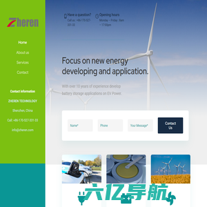 Welcome to ZHEREN TECHNOLOGY – 深圳哲人科技有限公司- 你身边的能源专家