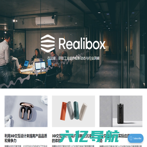 Realibox 博客：获取工业设计最新动态与行业洞察