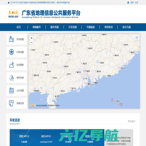 广东省地理信息公共服务平台 天地图