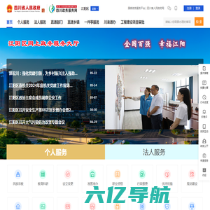 江阳区政务服务网