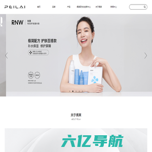 佩莱集团官网 - 中国化妆品产业共创模式的创新先锋