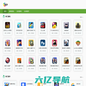 嗖啦游-提供热门手机游戏下载和攻略