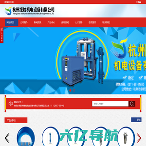-杭州缘枕机电设备有限公司