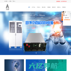 深圳市艾达仪器有限公司 领跑电力电子测试行业