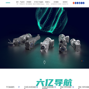 Harbin Chayong Machinery Equipment Sales Co., Ltd – Siemens Inmonda geared motors