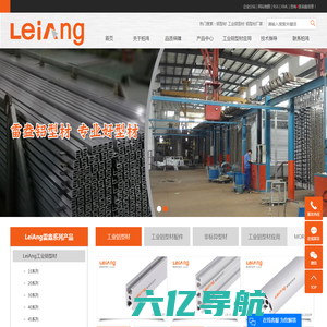 工业铝型材_铝型材厂家_上海铝型材-上海柏鸿铝业有限公司