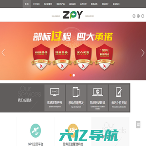 ZPY正品元&深圳市中科环球科技有限公司