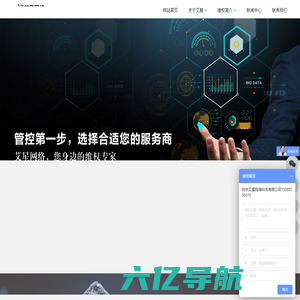 首页 - 杭州艾星网络科技有限公司