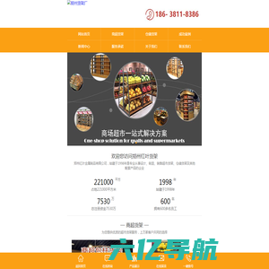 超市货架-河南郑州货架生产厂家-批发订做「价格透明」–郑州红叶金属制品有限公司
