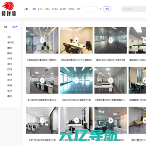 上海办公室出租-共享办公室租赁视频房源站