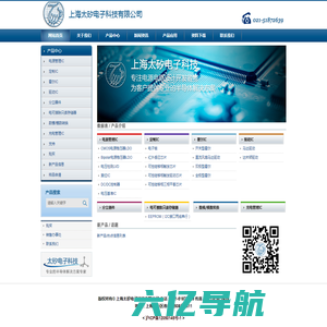 上海太矽电子科技有限公司