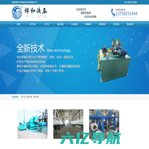 杭州祥和液压机电设备有限公司