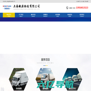 上海整车运输_上海靠谱的物流公司_上海第三方物流公司电话【上海凝源物流有限公司】