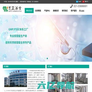 杭州美亚药业股份有限公司_核苷酸产品专业生产商