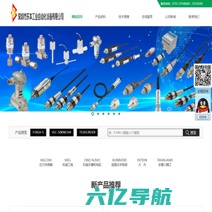深圳市东本工业自动化设备有限公司  VALCOM