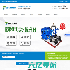 污水提升器_商用污水提升设备_地下室污水提升装置-上海拓韦森环保科技有限公司