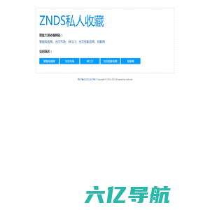 ZNDS_智能之家