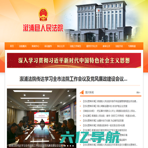 湖南省溆浦县人民法院