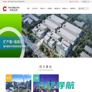 深圳市时代高科技设备股份有限公司