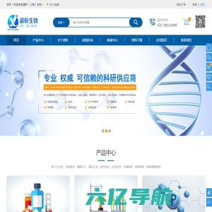 谱析（上海）生物科技有限公司