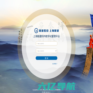 上海隧道构件数字化管理平台