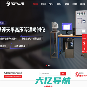 高压吸附-等温吸附-纳米粒度-变压吸附-穿透曲线-儒亚科技（北京）有限公司