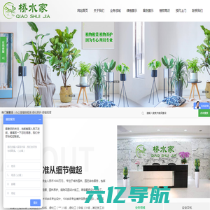 绿植租赁_绿化养护_上海办公室植物租摆公司-上海桥水家园林有限公司