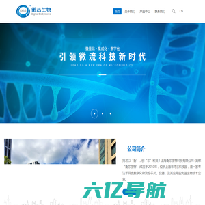 上海衡芯生物科技有限公司