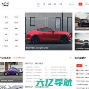 漂村网 - 中国汽车行业资讯门户 ！