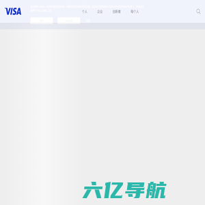 Visa官方网站