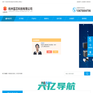 AGV电动叉车-自动搬运/视觉导航叉车-杭州蓝芯科技有限公司