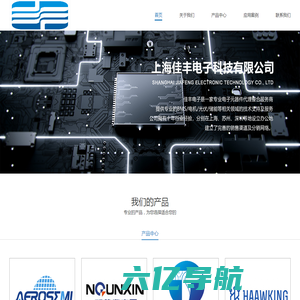 上海佳丰电子科技有限公司-是一家专业电子元器件代理整合服务商/BMS/电机/光伏/储能