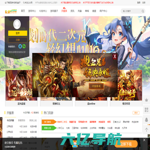 囧游村平台-提供最新网页游戏排行榜,新开网页游戏大全,网页游戏开服表
