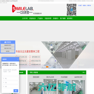 北京中科斯麦实验室设备有限公司-专注洁净间工程、实验台、通风柜等实验室建设
