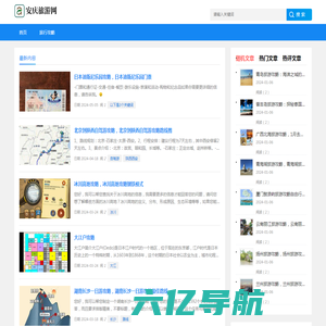 安庆旅游网 - 旅游攻略网|自由行攻略|旅游线路推荐