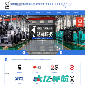 柴油发电机组-柴油发电机组厂家报价-江苏熊猫