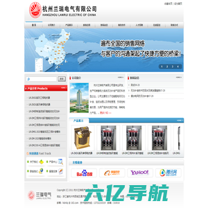 杭州兰瑞电气有限公司-手机版