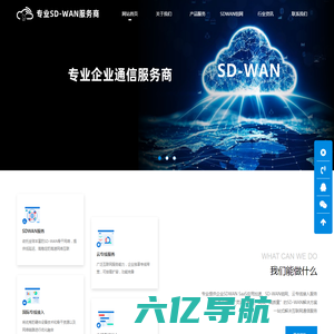SD-WAN专线_SDWAN组网_国际上网专线_企业网络加速