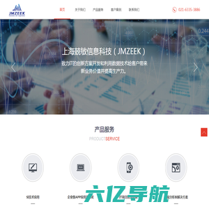 上海兢敏信息科技有限公司 官网
