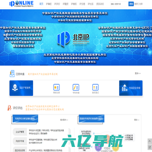IPOnline-中关村知识产权运营公共服务平台