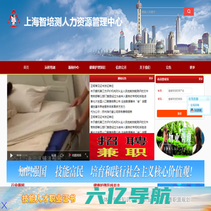 上海智培测人力资源管理网