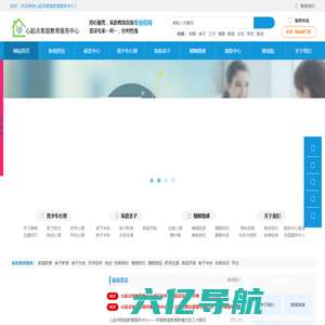 心起点家庭教育服务中心【官网】—做中国本土的家庭教育平台