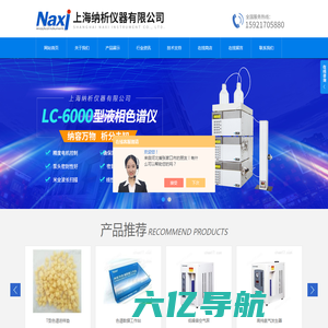 色谱仪自动进样器-N2000-色谱数据工作站-上海纳析仪器有限公司