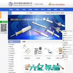 冷冻负载试验包_IPX56喷头|深圳市通源仪器有限公司官方网站