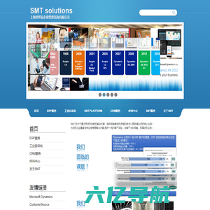 上海思贸拓企业管理咨询有限公司 SMT solutions